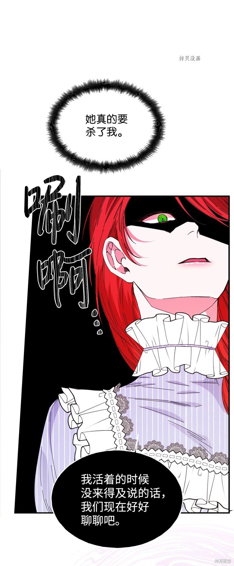 第81话
