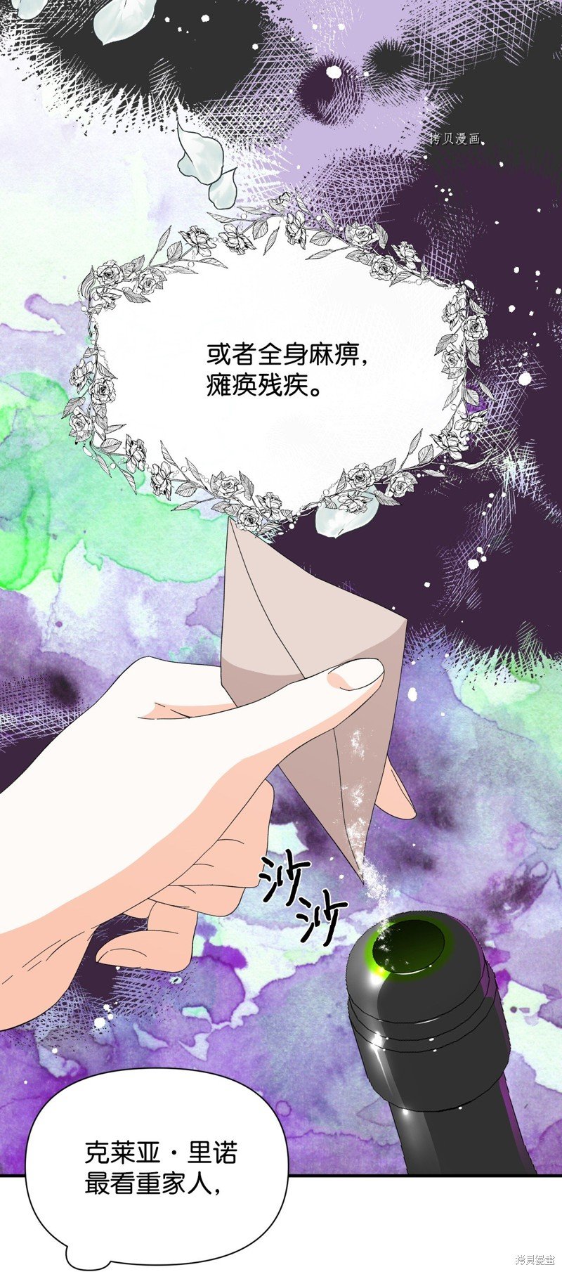 第81话
