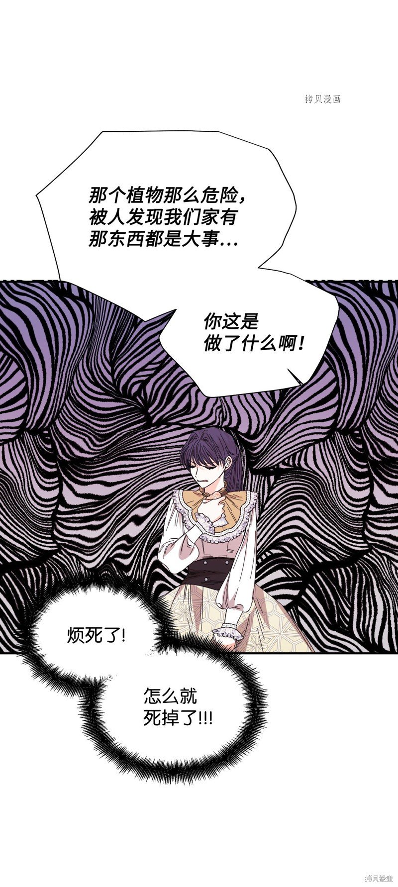 第81话