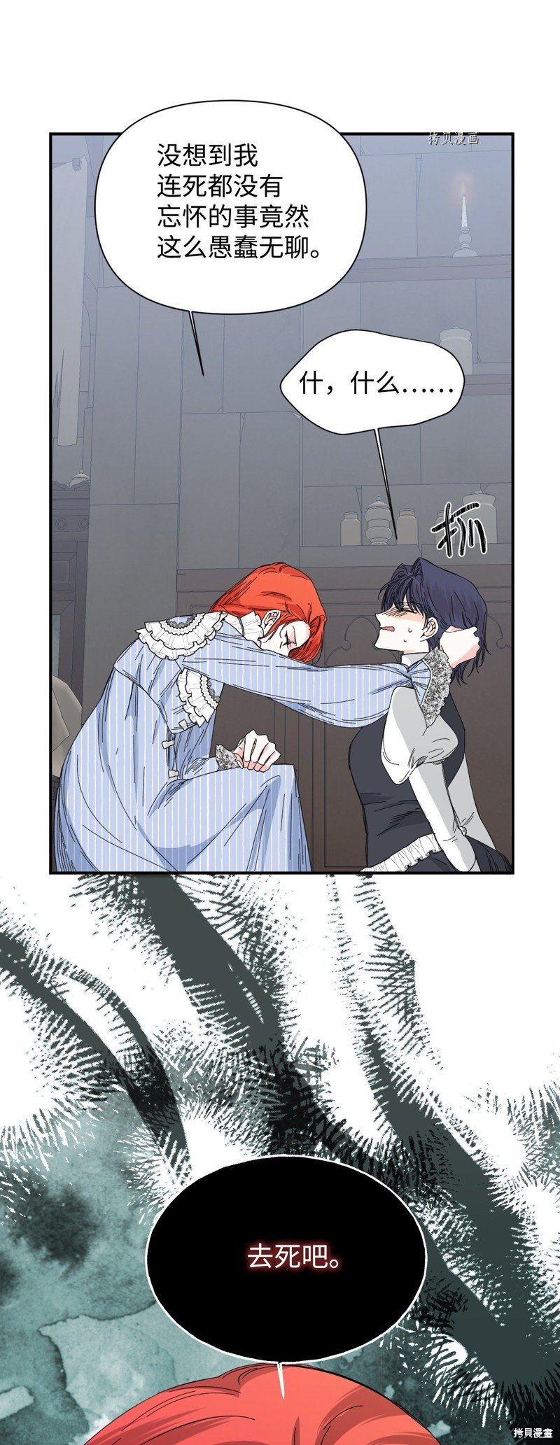 第81话
