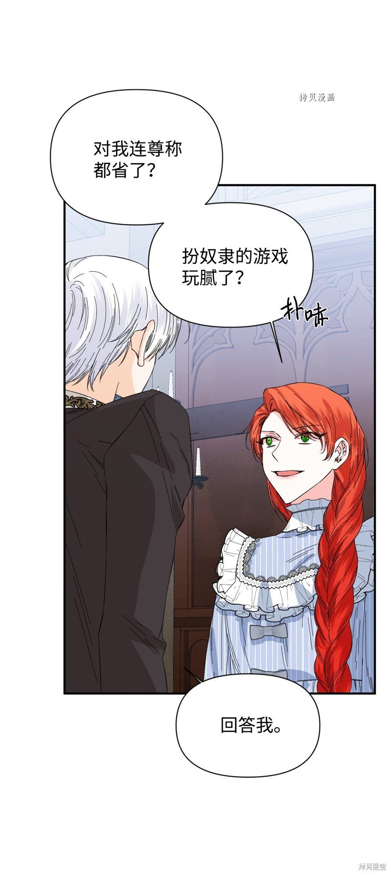第82话