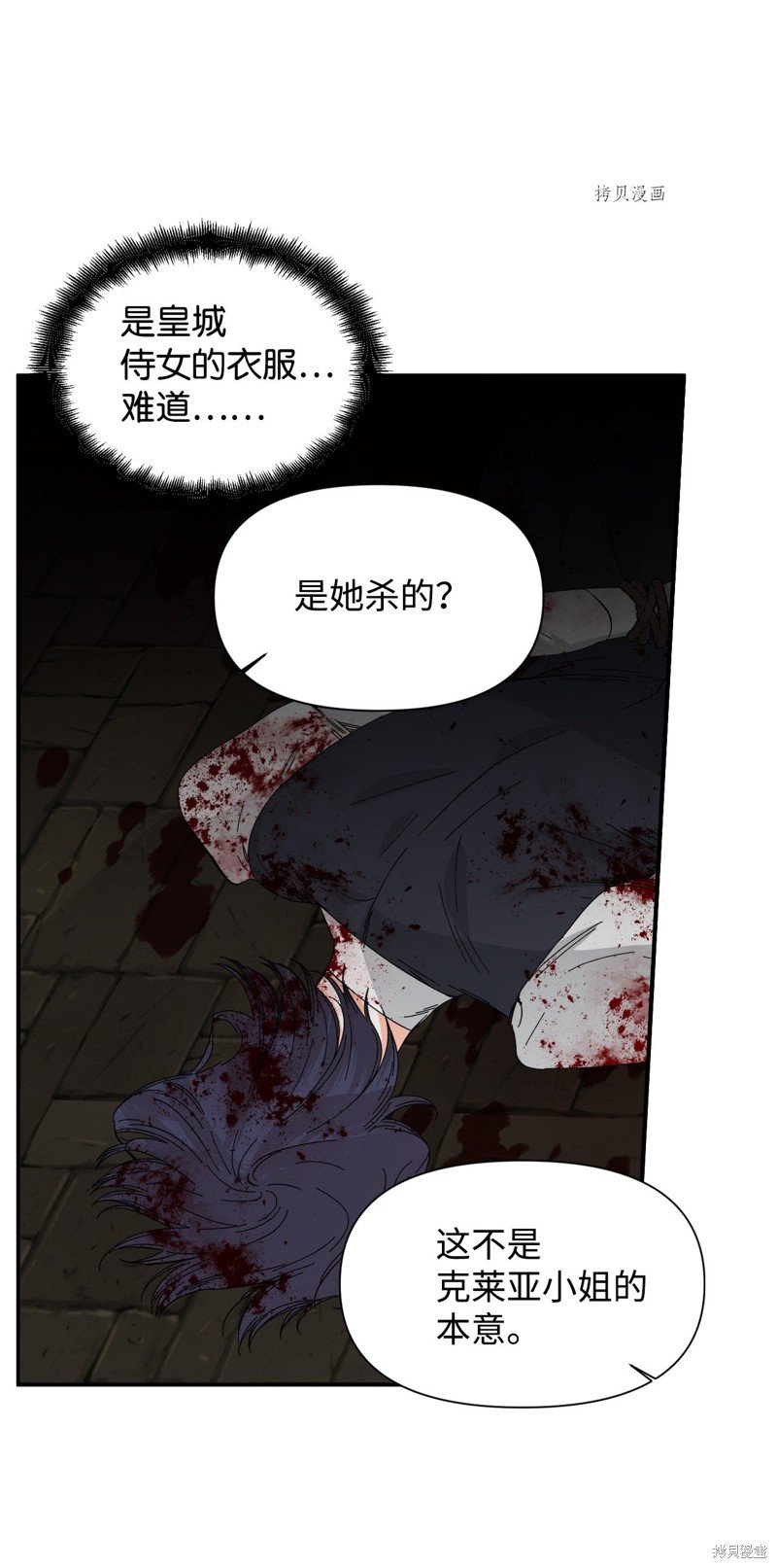 第83话
