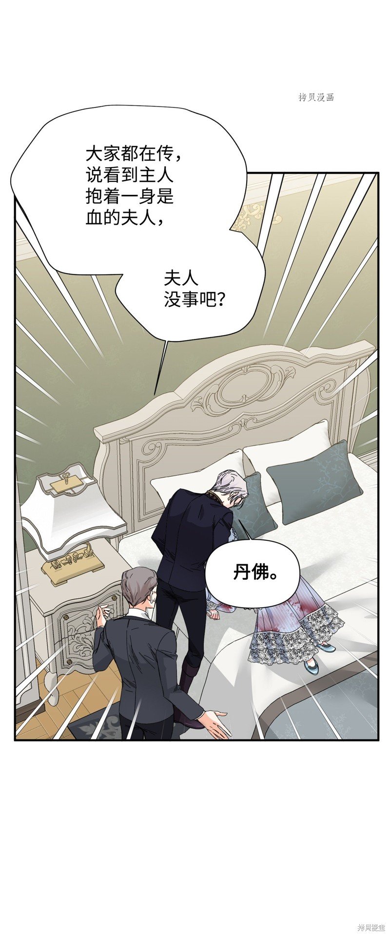 第83话