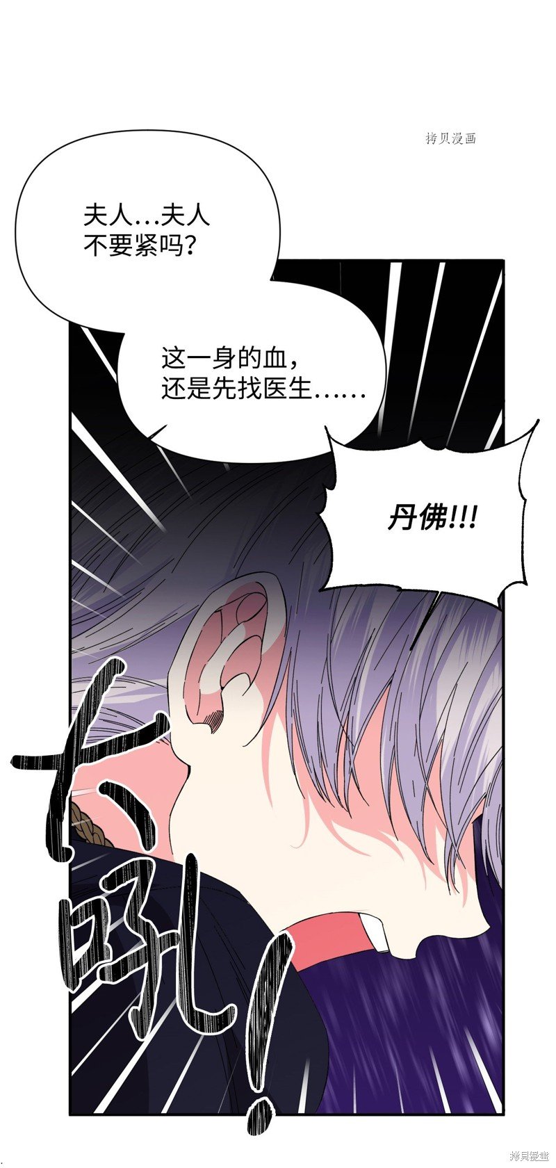 第83话