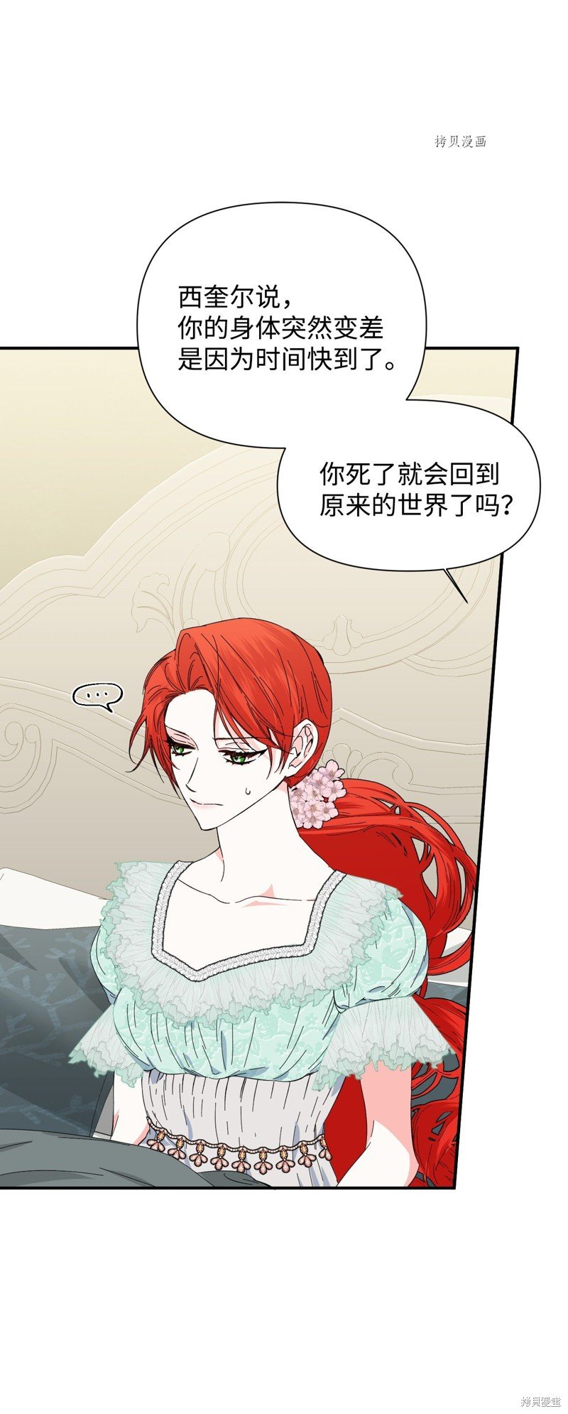 第85话