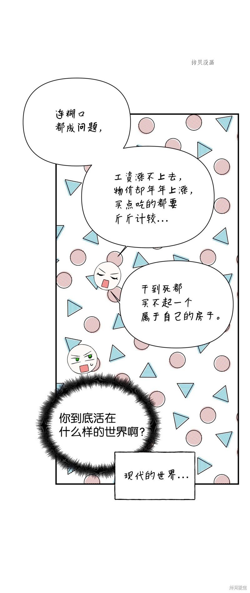第85话