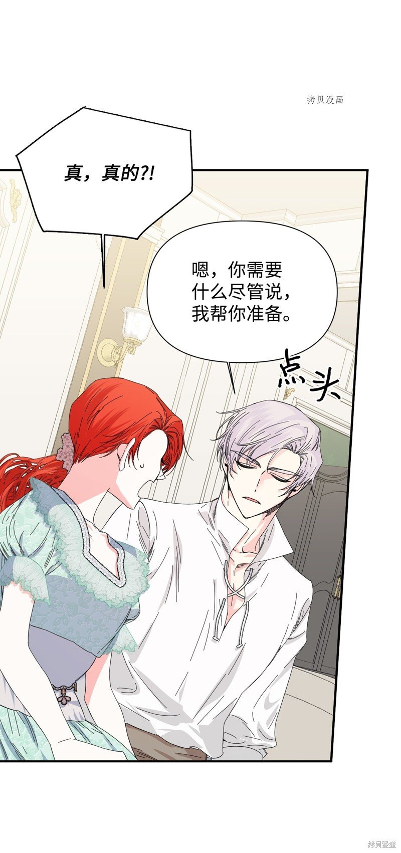 第87话