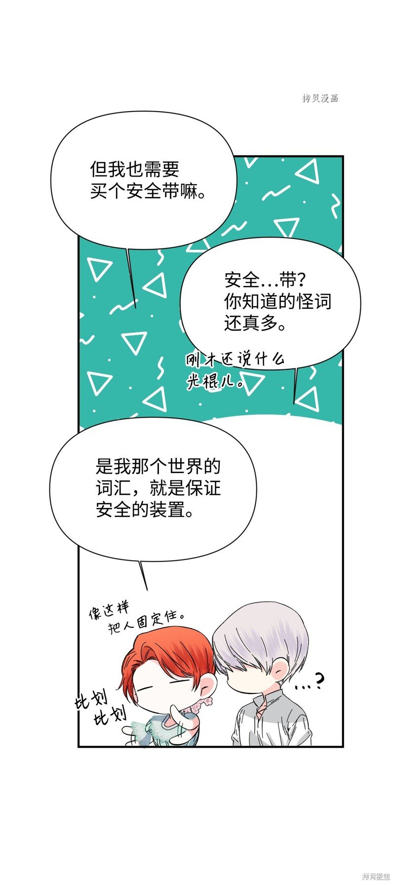 第87话