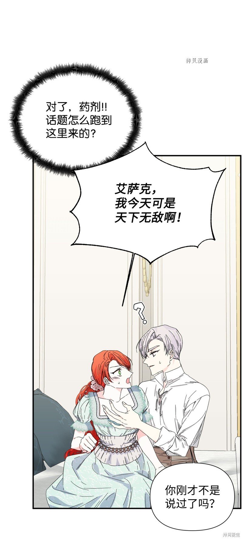 第87话