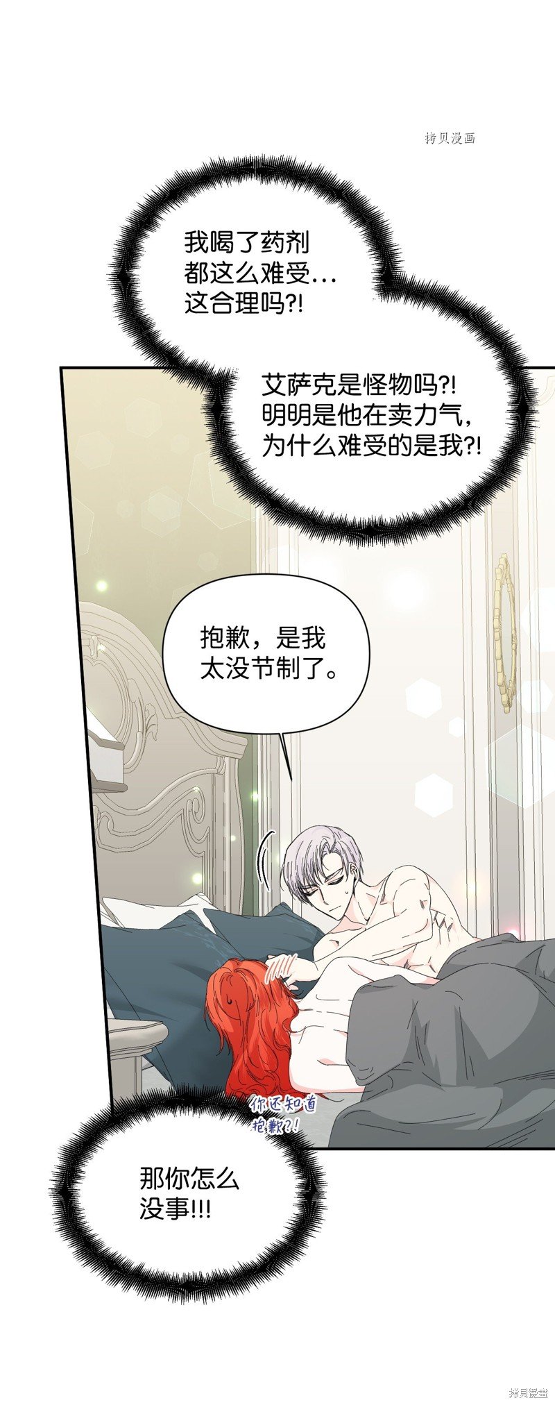 第88话