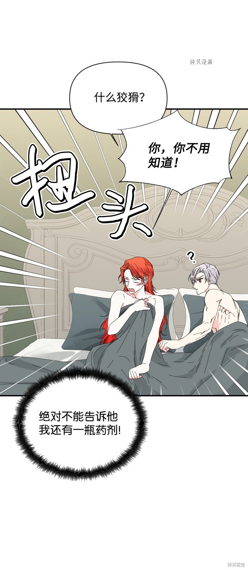 第88话