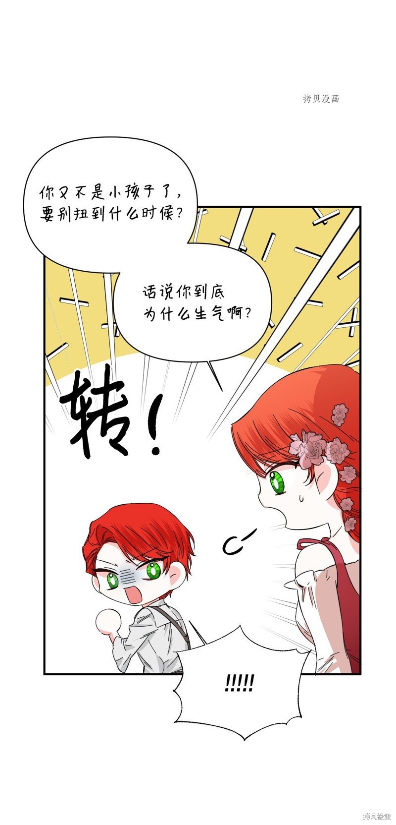 第88话