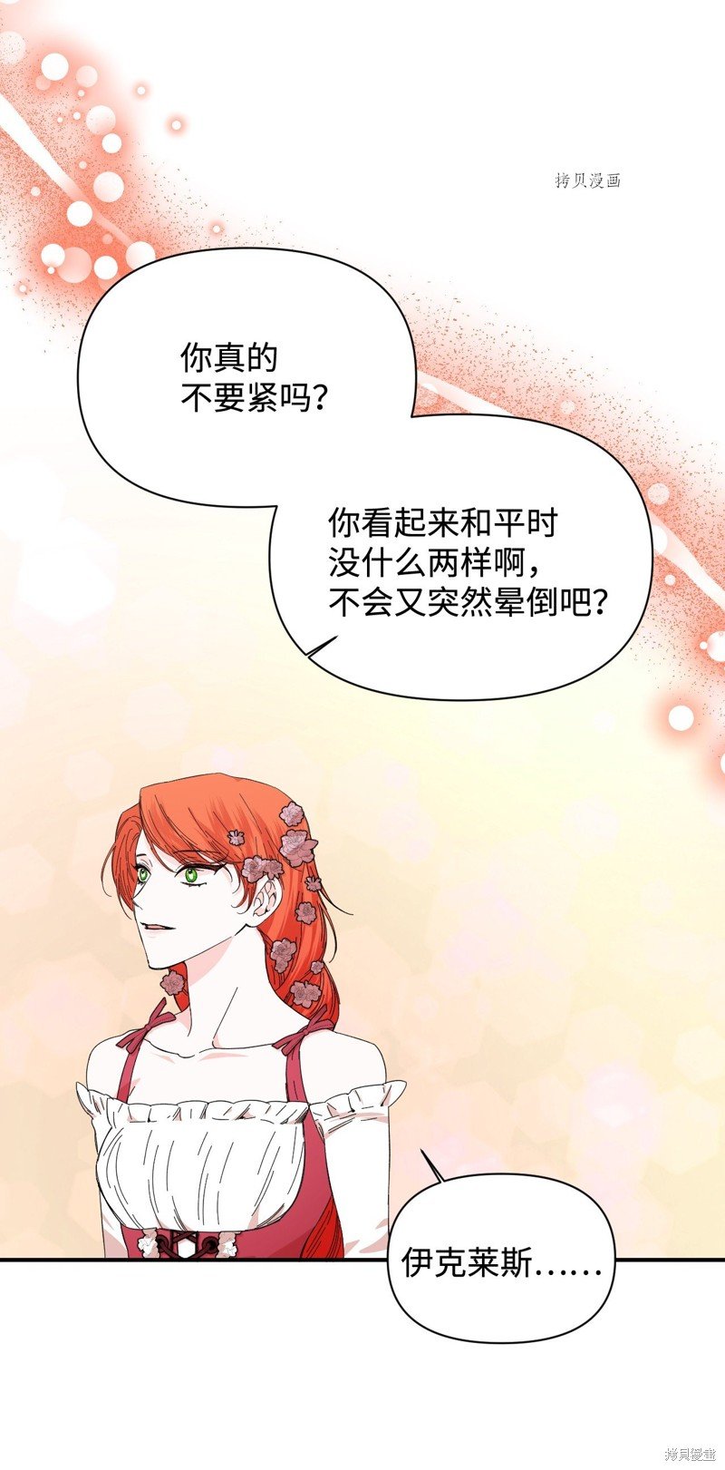 第88话