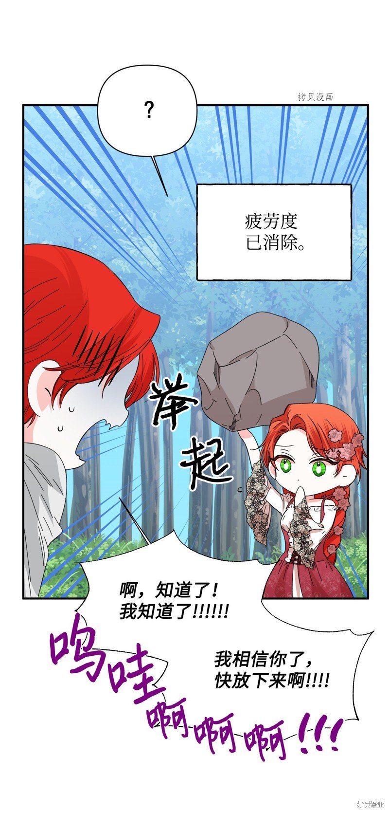 第88话