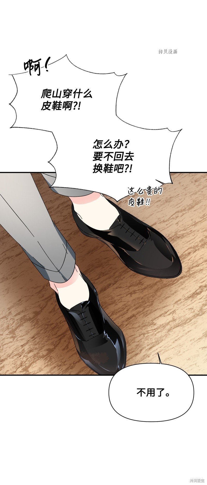 第88话
