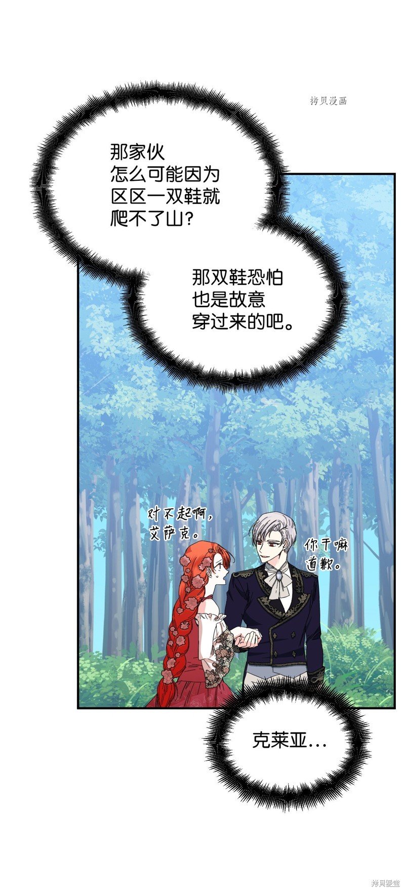 第88话