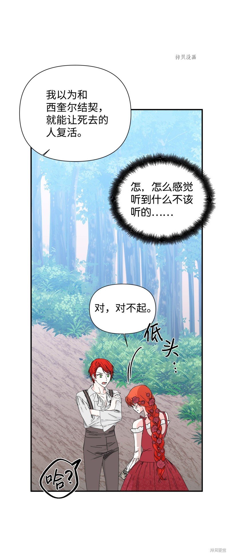 第89话