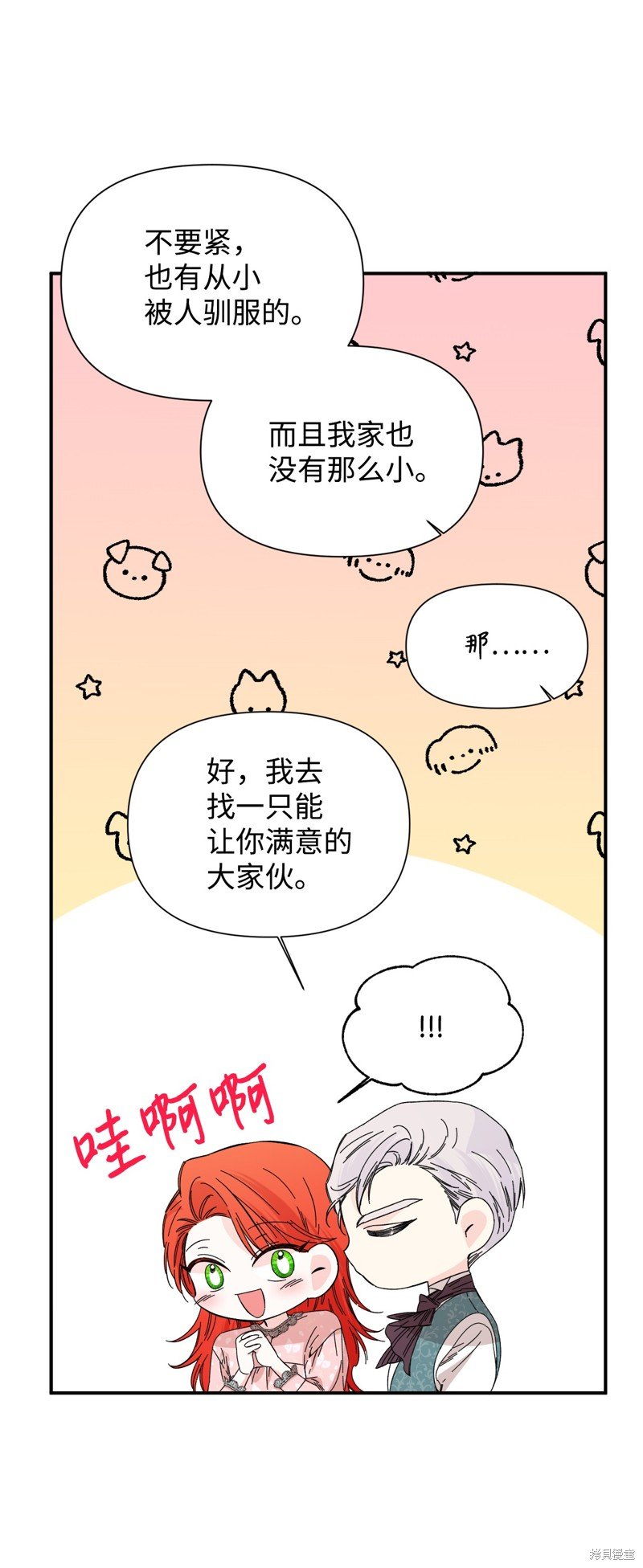 第90话