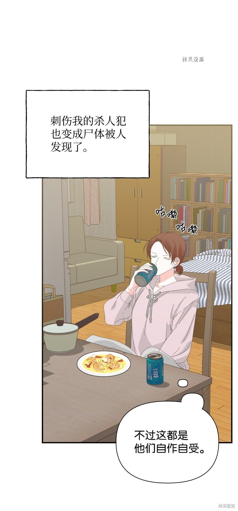 第97话