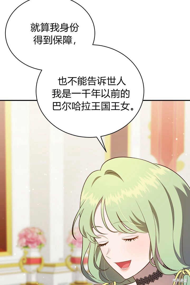 第77话