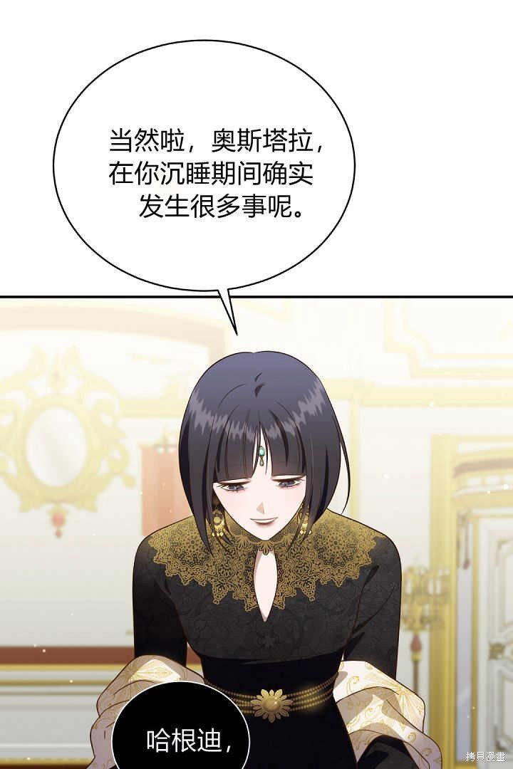 第77话