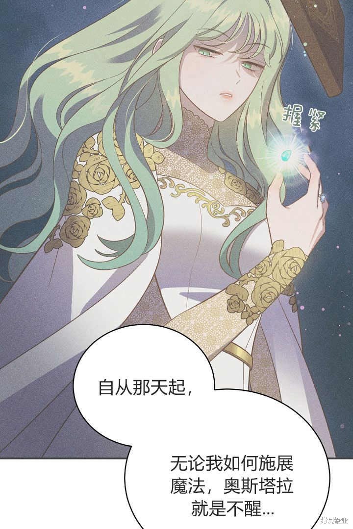 第77话