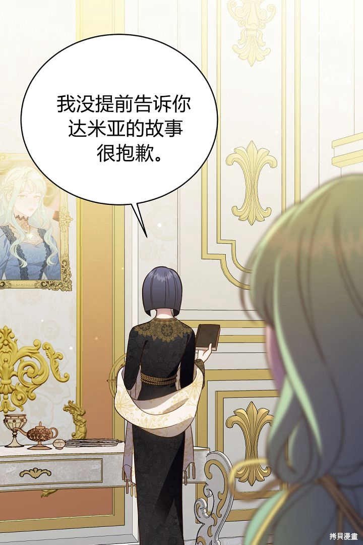 第77话