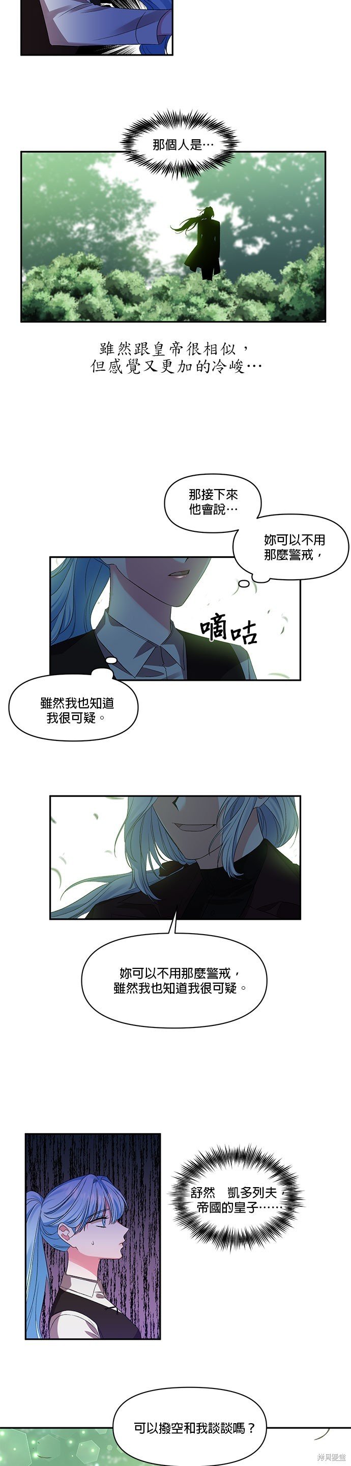 第12话