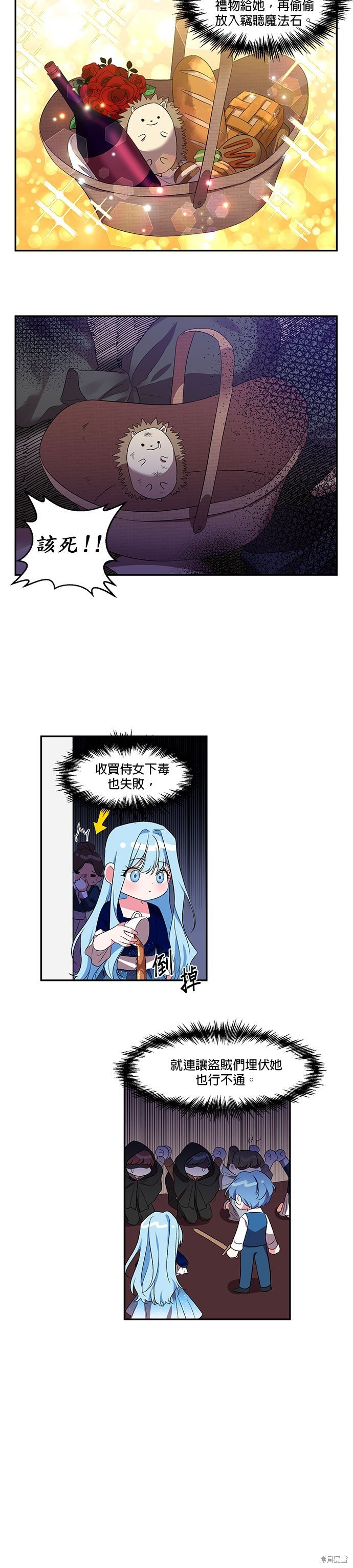 第12话