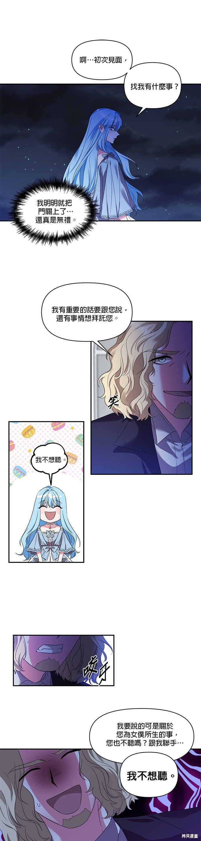 第13话
