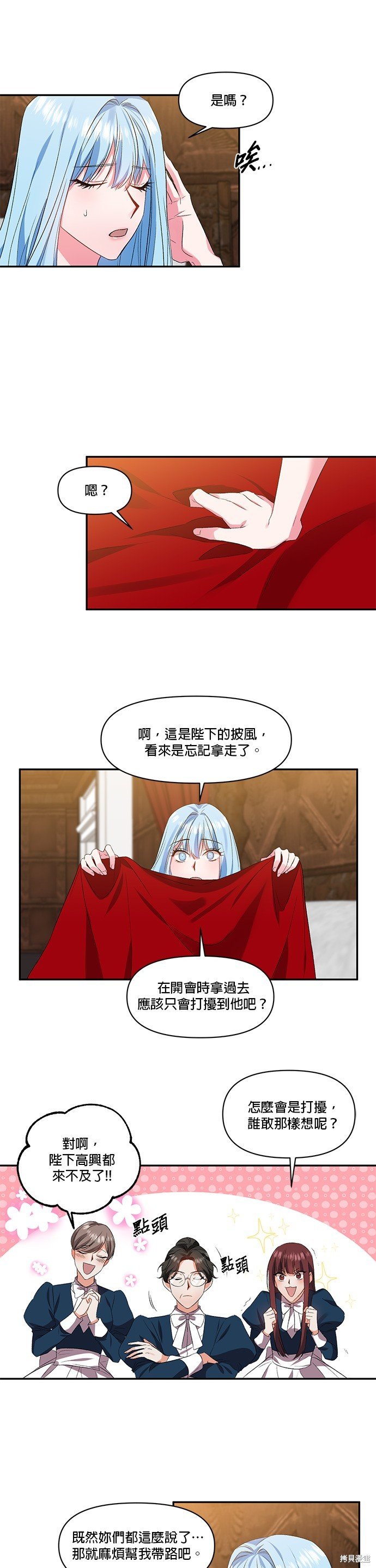 第16话