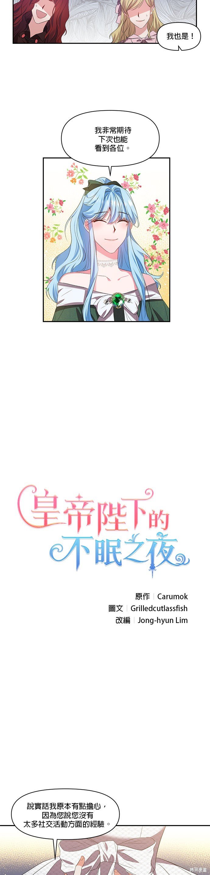 第18话