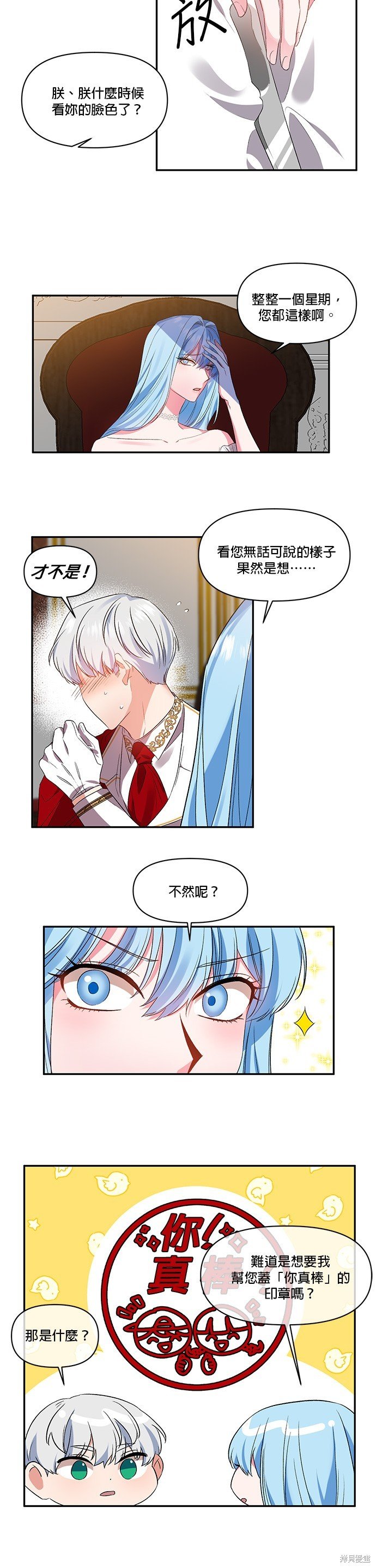 第20话