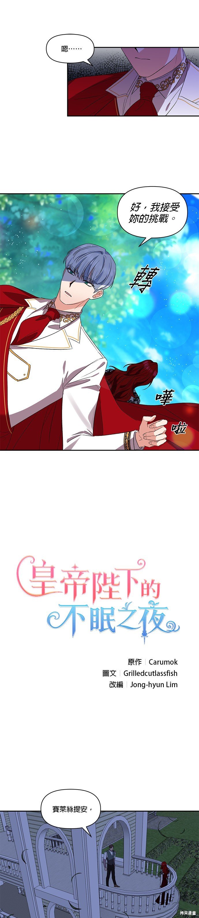 第26话