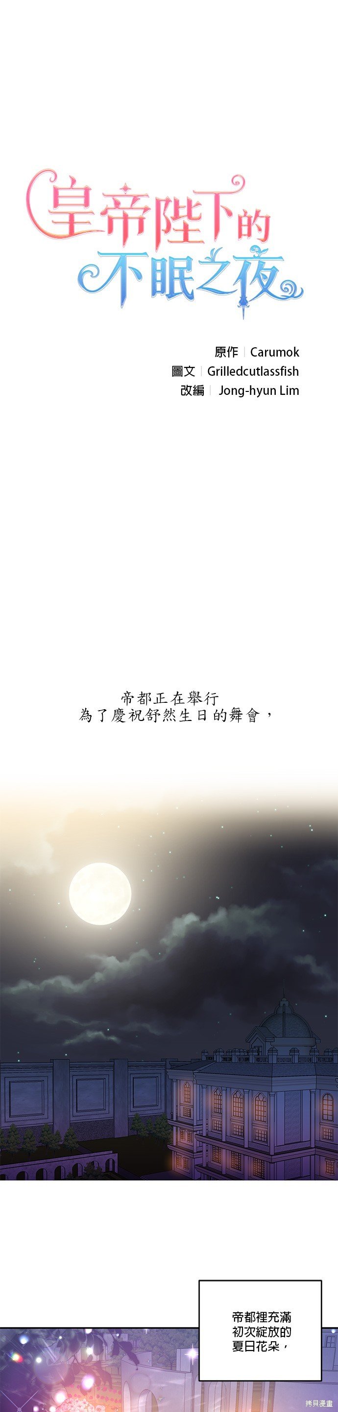 第30话