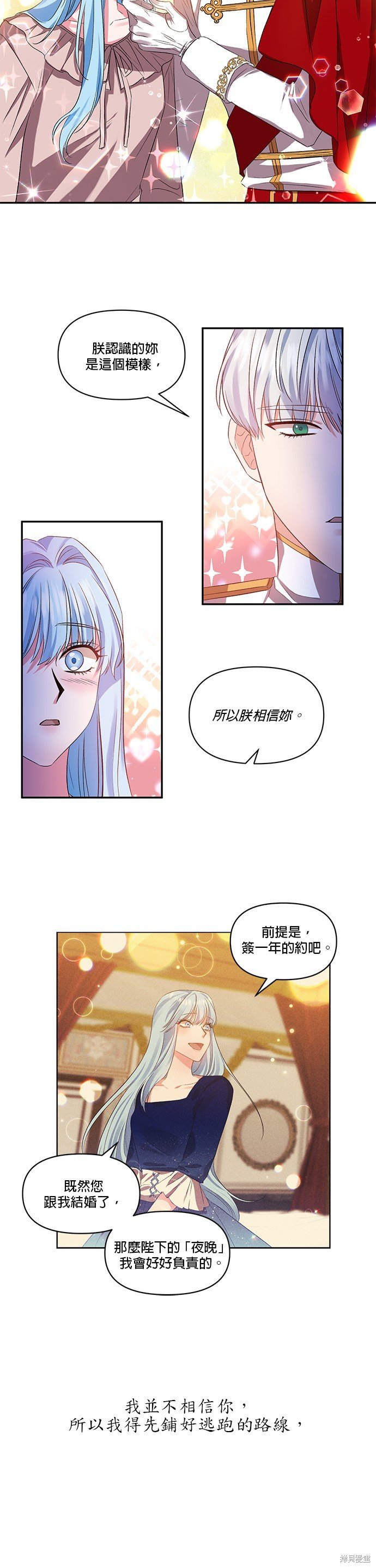 第32话