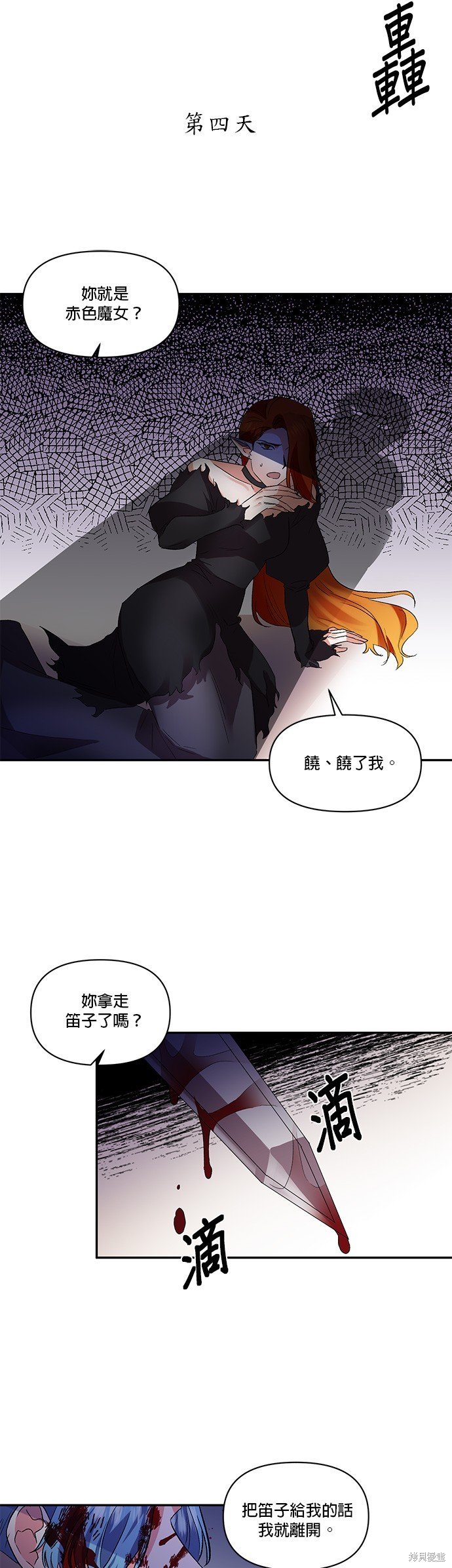 第34话