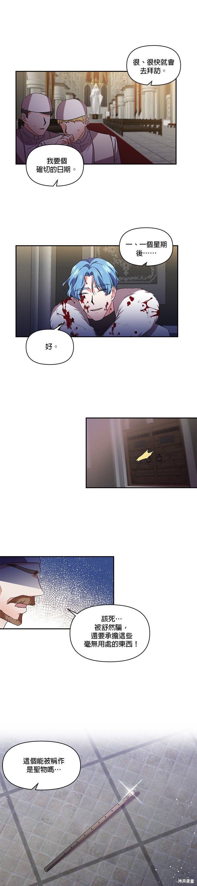 第34话