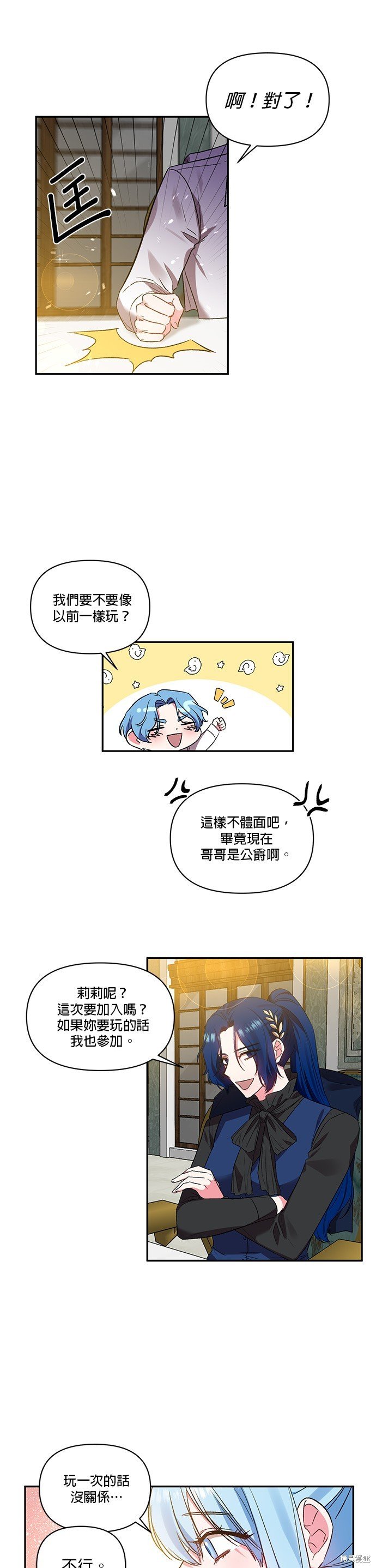 第36话