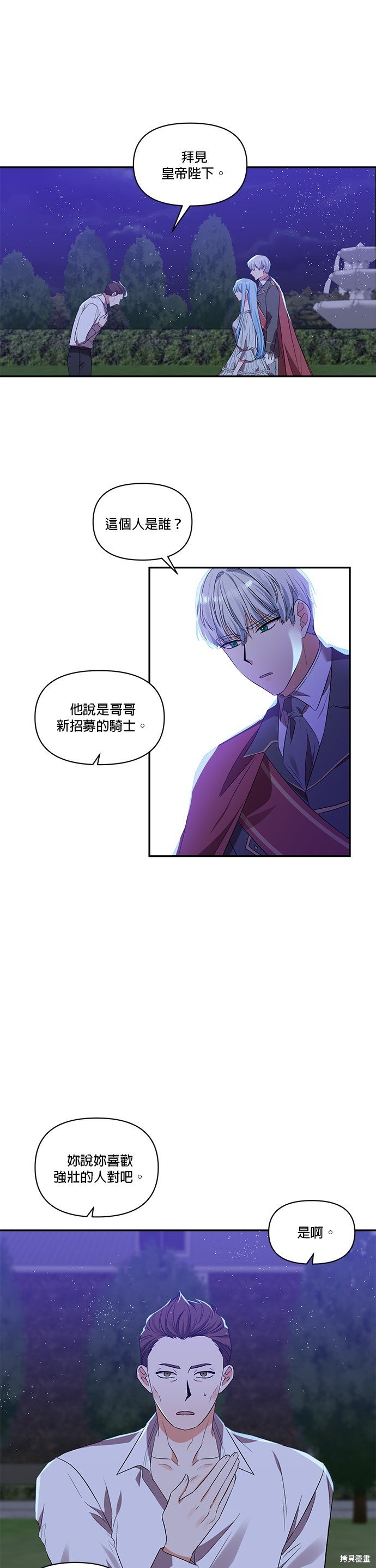 第36话