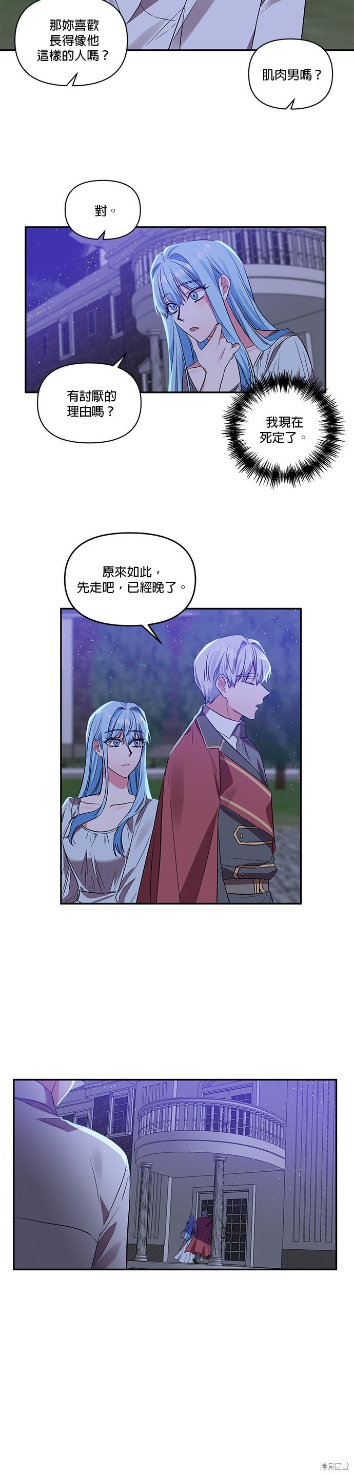 第36话