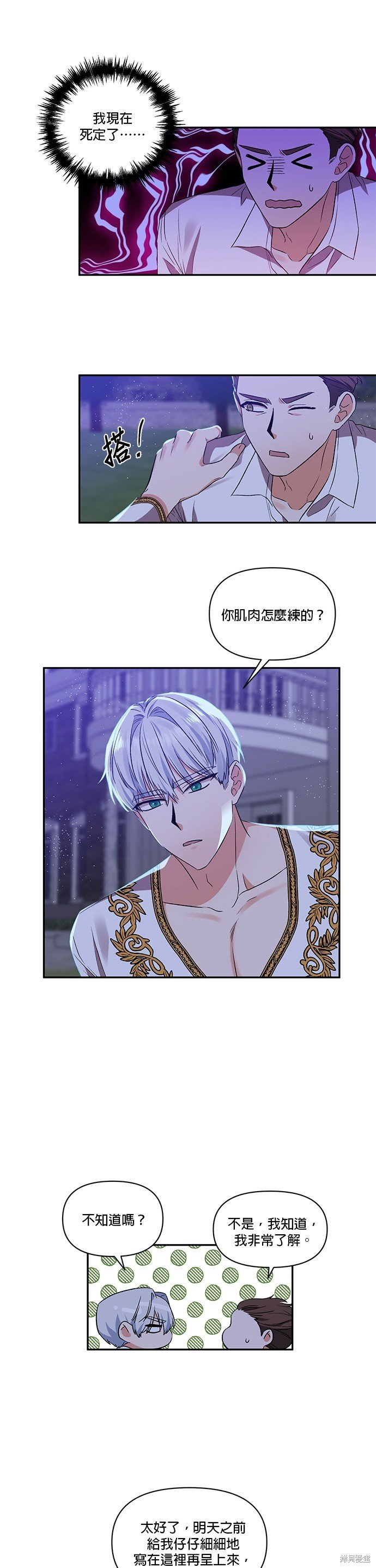 第36话