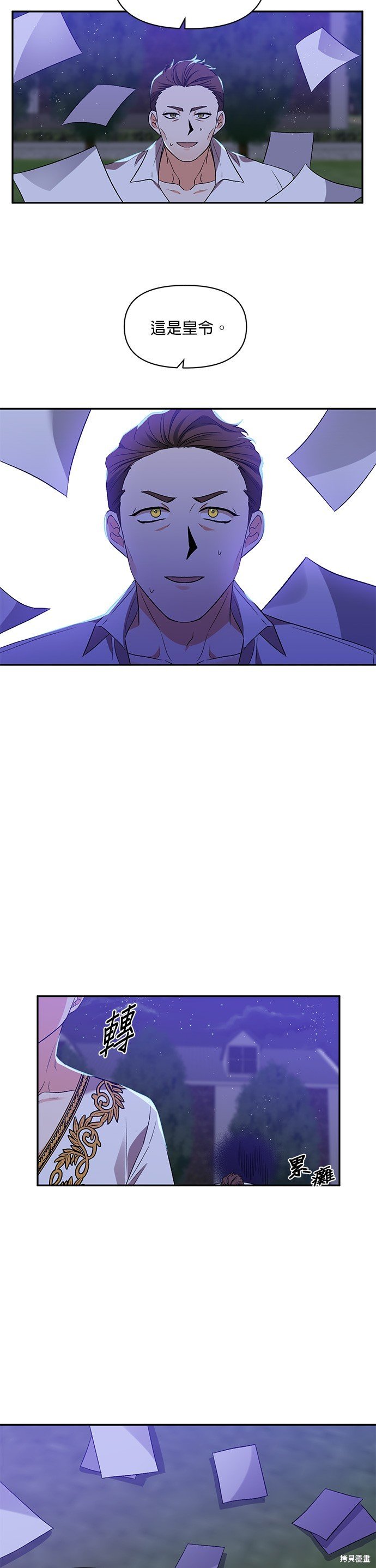 第36话