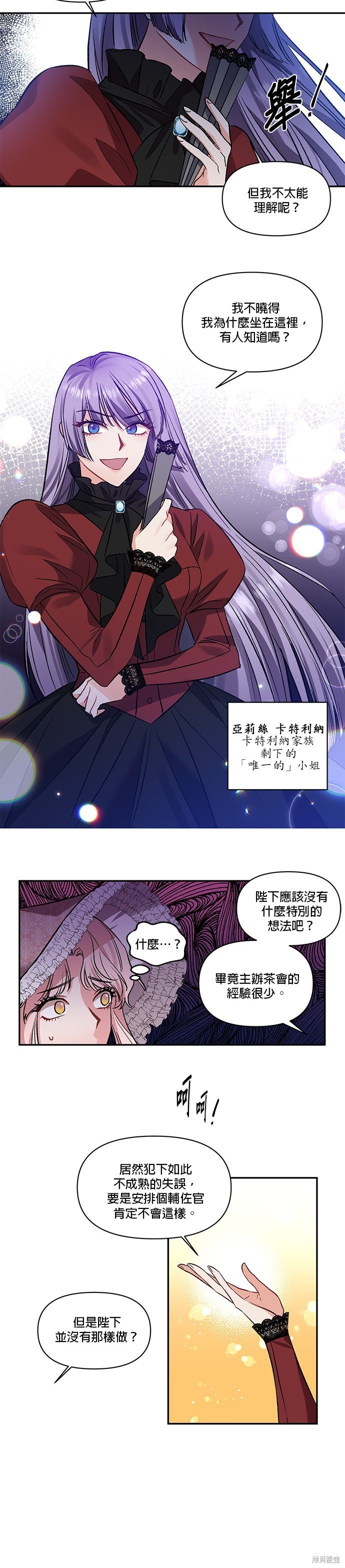 第38话