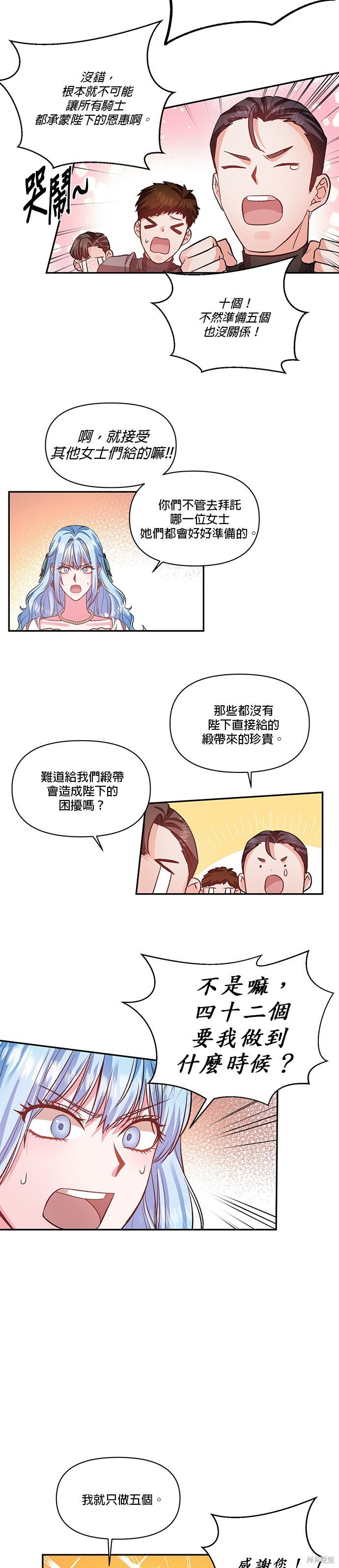 第50话