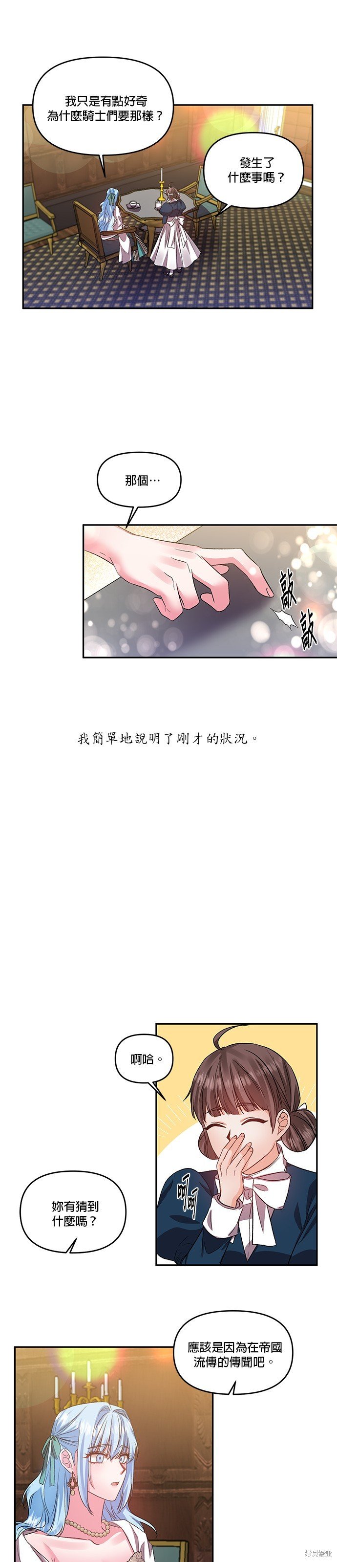 第50话