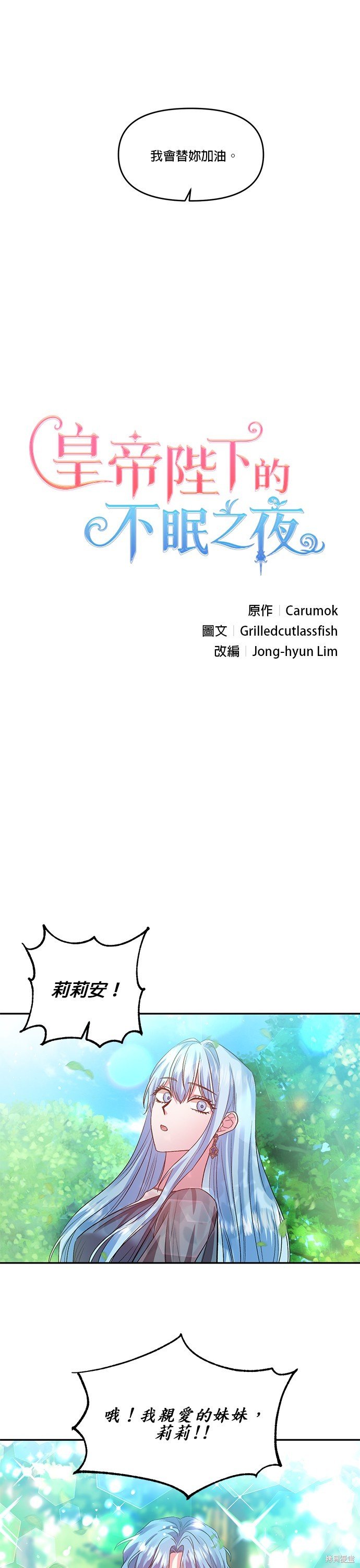 第53话