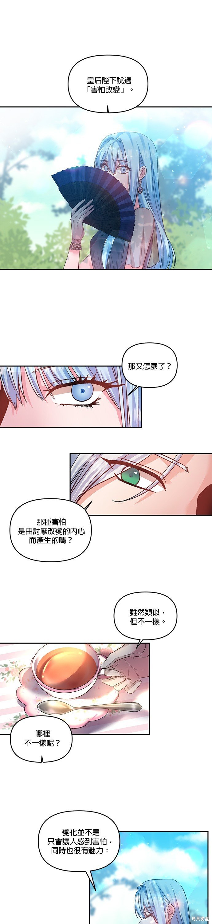 第54话