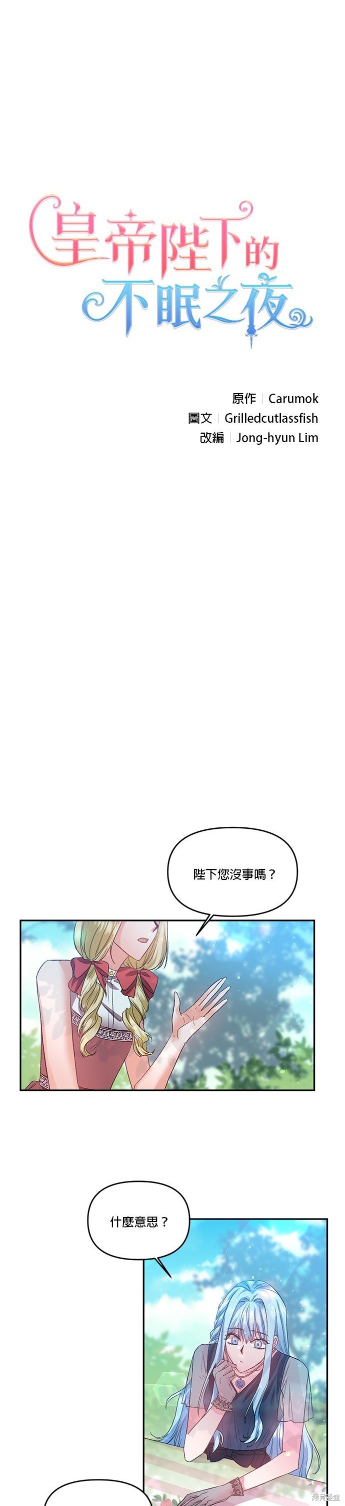 第54话