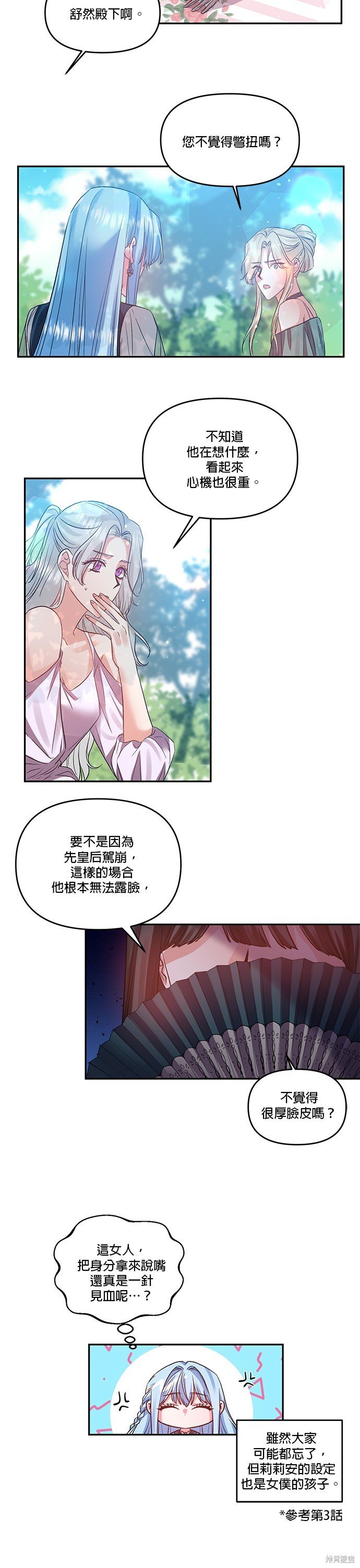 第54话